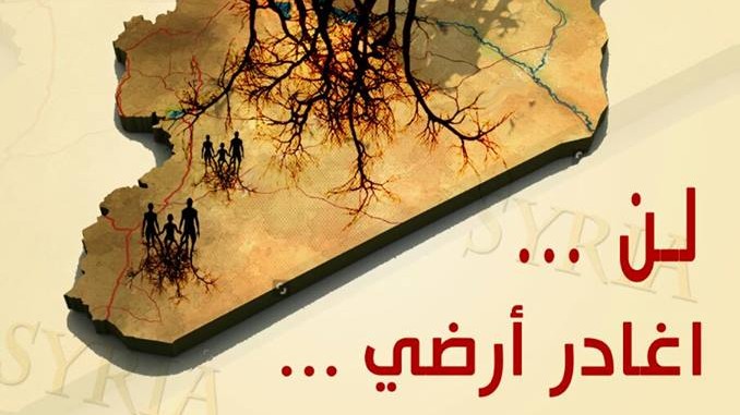 حملة لرفض تهجير النظام للسوريين من أرضهم ..