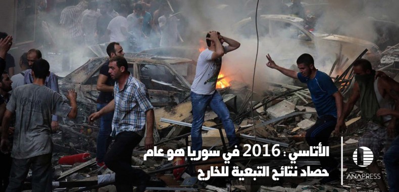 الأتاسي : 2016 في سوريا هو عام حصاد نتائج التبعية للخارج ..
