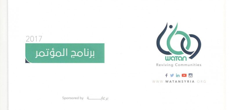 مؤتمر وطن الخامس يفتتح أعماله في اسطنبول