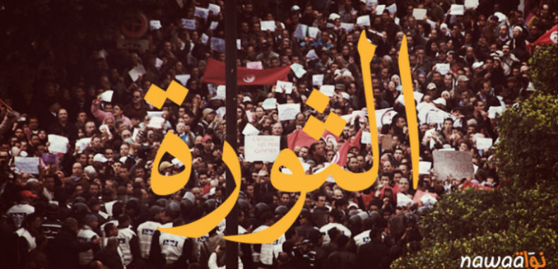 تساؤﻻت حول الثورة ؟؟؟؟ …