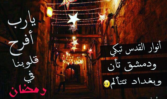 كل عام والشعب السوري بخير