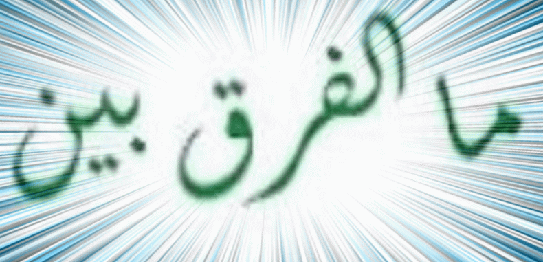 لو كان هالكلام بالألماني ومطلوب أتعلَّمه كنت اخرست الى الأبد ــ عن صفحة(نبيلة قطرية )