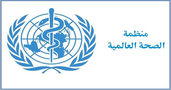 “الصحة العالمية”: 500 شخصا ينتظرون الإجلاء الطبي من الغوطة الشرقية