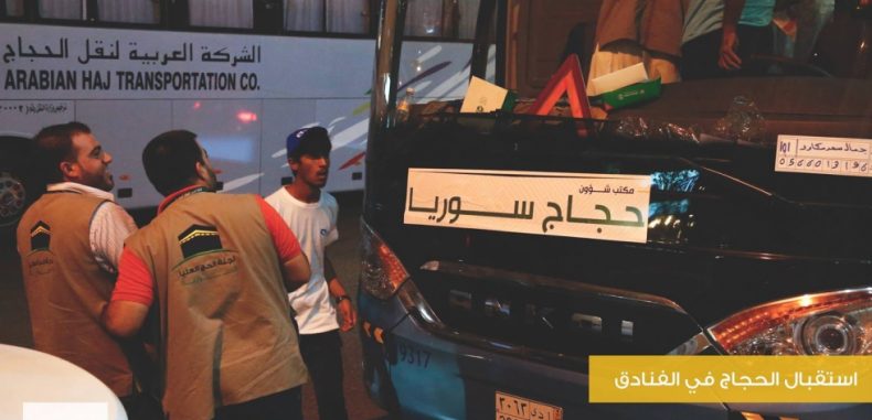 وصول أولى دفعات الحجاج السوريين للديار المقدسة لأداء فريضة الحج _ رافعين علم الثورة ..