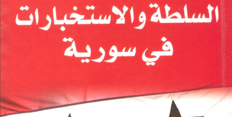 الأيام السورية ــ أحمد العربي