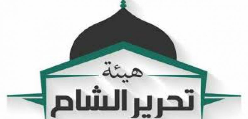 هيئة تحرير الشام توافق على المبادرة التركية التي تقضي بانسحابها من مركز مدينة ادلب ولكن بشروط!