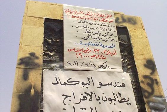 النظام يبدأ معركة نحو البوكمال بقيادة “سهيل الحسن”