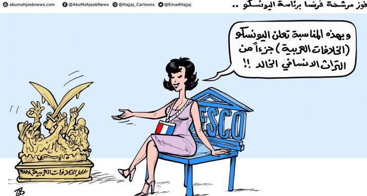 كاريكاتير العدد : الخلافات العربية العربية جزء من التراث الانساني