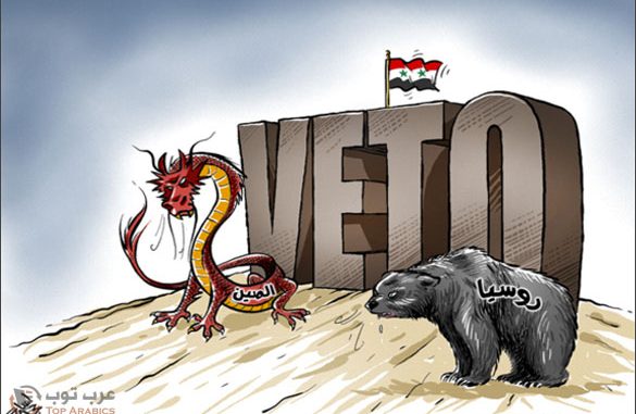 كاريكاتير العدد : فيتو القتلة