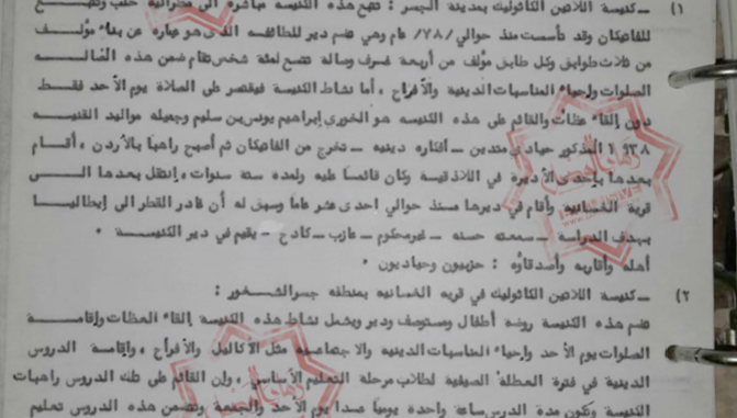 وثيقة.. بهذه “المسطرة” تقيس مخابرات النظام رجال الدين المسيحي، ووفقا لها تقيم نشاطات الكنائس