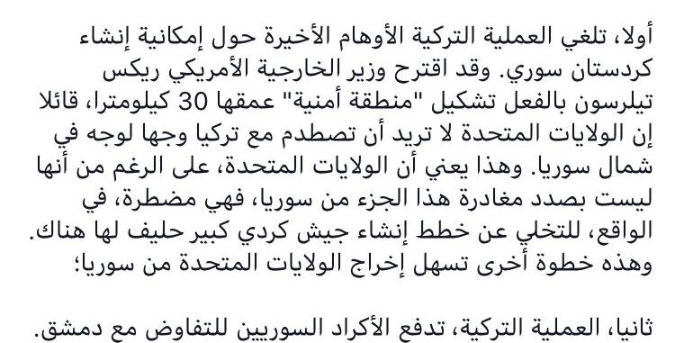 قاعدة حميم تكشف اسباب التوافق الروسي التركي في عفرين