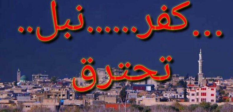ليلة سوداء في سماء كفرنبل – زهرة الحاسي.