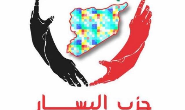 تحية حزب الشعب الديمقراطي السوري -القياده المؤقته- في المؤتمر الثاني لحزب اليسار الديمقراطي السوري