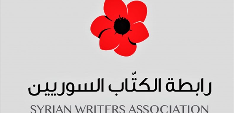 بيان انسحاب من رابطة الكتاب السوريين