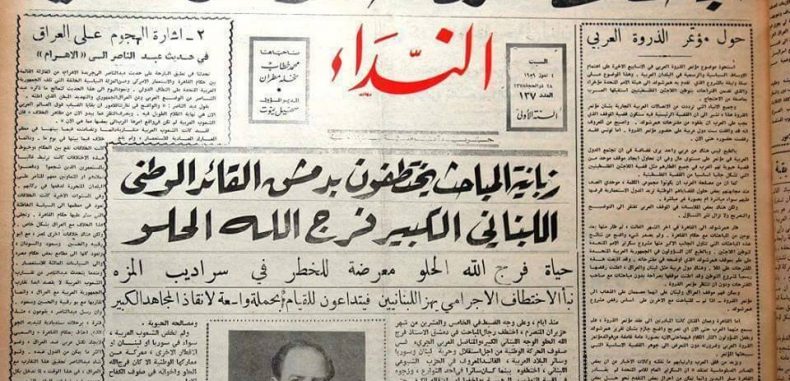 الجريمة المستمرة  – خالد قنوت