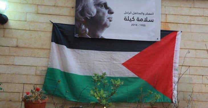 استغلال سلامة كيلة – إيلي عبدو