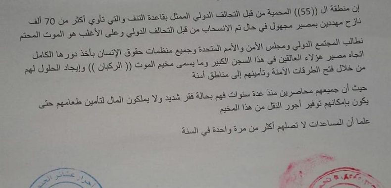 أهالي مخيم الركبان يناشدون المجتمع الدولي إخراجهم إلى مناطق آمنة  – عاصم الزعبي