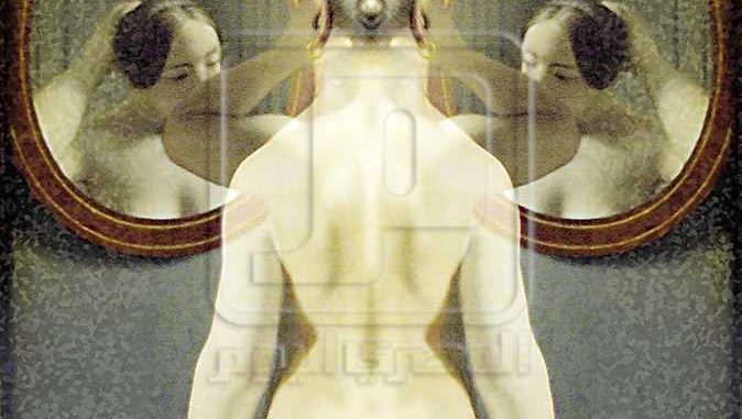 التعري.. وثقافة الخوف