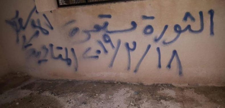 كتابات مناهضة لنظام الأسد في درعا بذكرى انطلاق الثورة السورية
