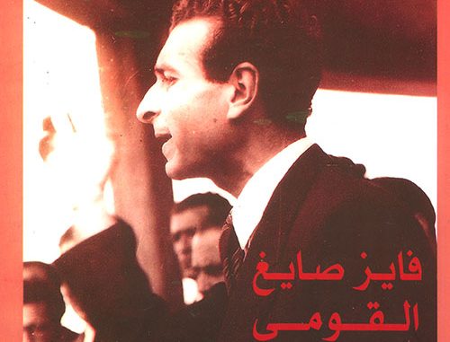 “فايز صايغ القومي”: ما لسعادة لسعادة وما لصايغ لصايغ محمود شريح