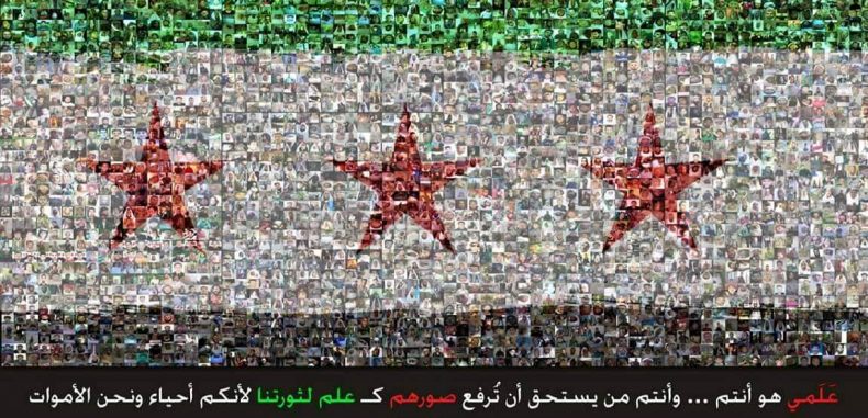 ثماني سنوات مرت والشعب السوري وثورته مستمرة، رغم كل الصعاب والتضحيات!
