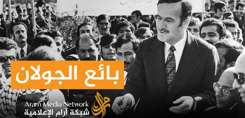 تغريدة حافظ الأسد _ ماهر شرف الدين