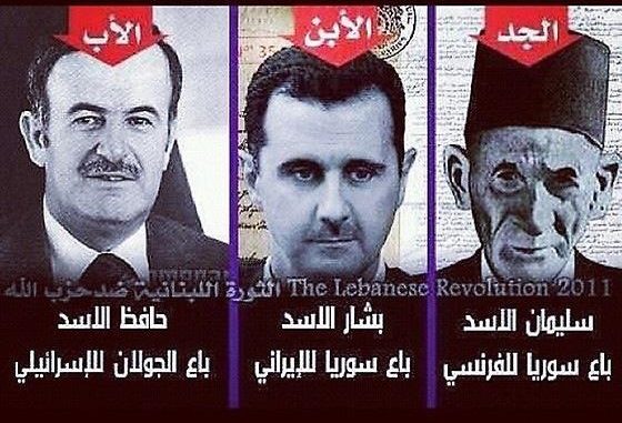 هل باع الأسد الجولان؟