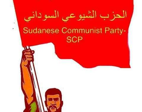 الحزب الشيوعي السوداني بالعاصمة القومية
