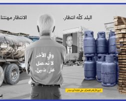 سوريا تختنق بين فساد النظام وثقل العقوبات الغربية