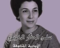 قاطفة البرتقال المر…