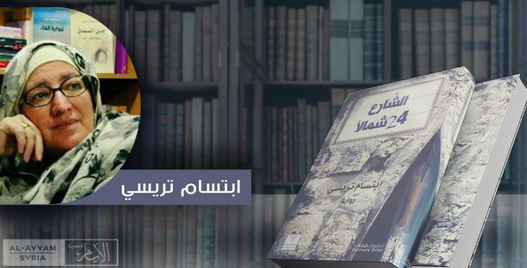 الشارع ٢٤ شمالا.. توثيق لحياة يجب أن تُعرف، وواقع يجب ألّا يطمس