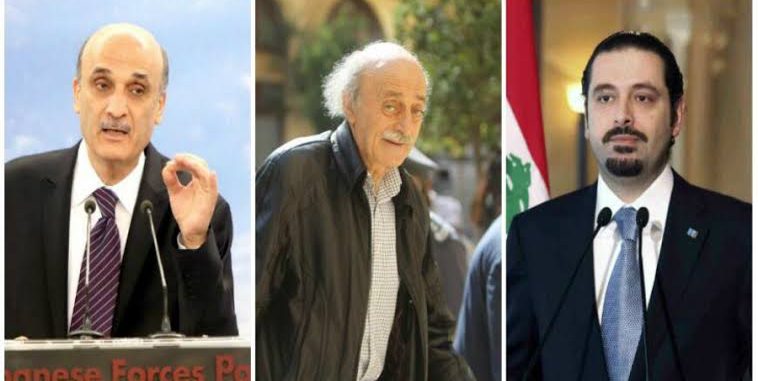 الحريري – جنبلاط – جعجع : المواجهة أو الموت بصمت