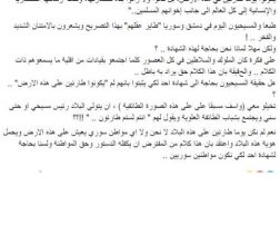 إعلامي سوري ينتقد تصريحات لبشار الأسد أمام “الشباب المسيحي” في صيدنايا!