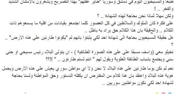 إعلامي سوري ينتقد تصريحات لبشار الأسد أمام “الشباب المسيحي” في صيدنايا!
