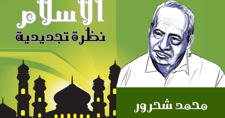 إشكالية العقل العربي