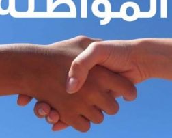 مبدأ المواطنة بين كوجيف وتودوروف