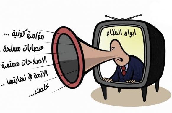 كيف يكون الإعلام غبيا”