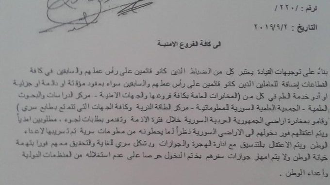 بشار الأسد يصدر قرارًا صادمًا لعناصره في الأجهزة الأمنية والاستخباراتية