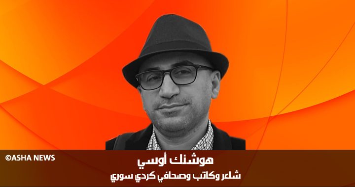 هوشنك أوسي يكتب: هكذا تكلّم أوجلان الأردوغاني