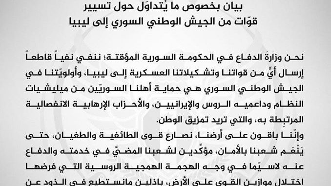 الحكومة المؤقتة تنفي إرسال أي من مقاتليها للمشاركة في معارك ليبيا بطلب تركي..