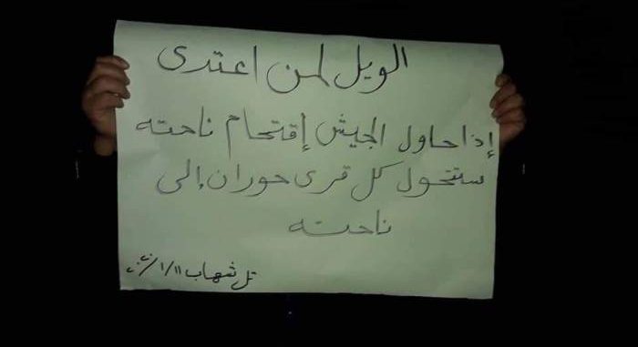 حواجز الأسد بدرعا في أيدي ثوارها