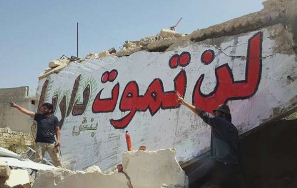 الأيام الأخيرة كي لا تموت الذاكرة