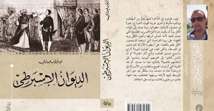 كاتب جزائري يفوز بالجائزة العالمية للرواية العربية