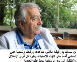 تنويه في ذكرى وفاة أبو مطيع