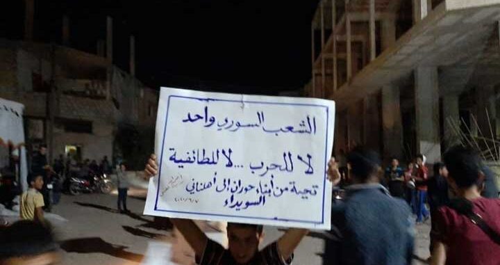 استعادة الألق الثوري..المحافظات السورية تتضامن مع بعضها
