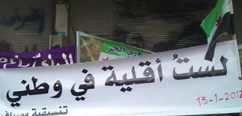 عندما تشعر الأكثرية بالخطر