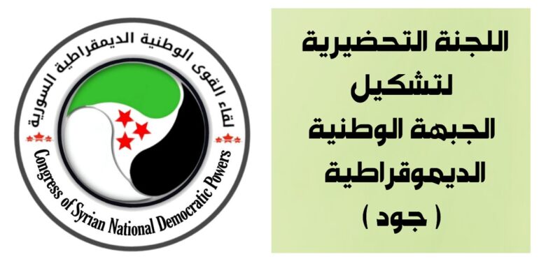 بيان إشهار تحالف