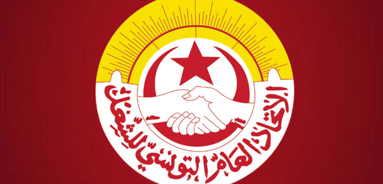 حزب العمال يتابع تطورات الأزمة العامة بتونس ويساند الاتحاد العام التونسي للشغل