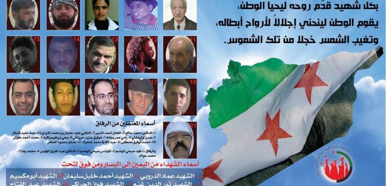 حزب اليسار الديمقراطي السوري يستضيف المحامي ميشال شماس بندوة بعنوان قضية المعتقلين السوريين تكشف الألية الدولية