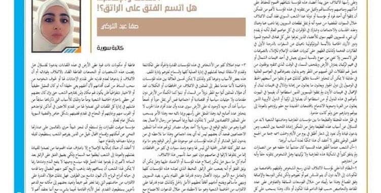 مقال محذوف.. يفضح الشراكة بين الائتلاف والنظام السوريين في قمع الحرّيات الصحفية